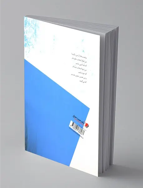 من همین شعری هستم که می گویم