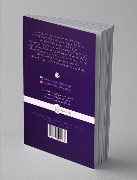 رهبر گرگ‌ها