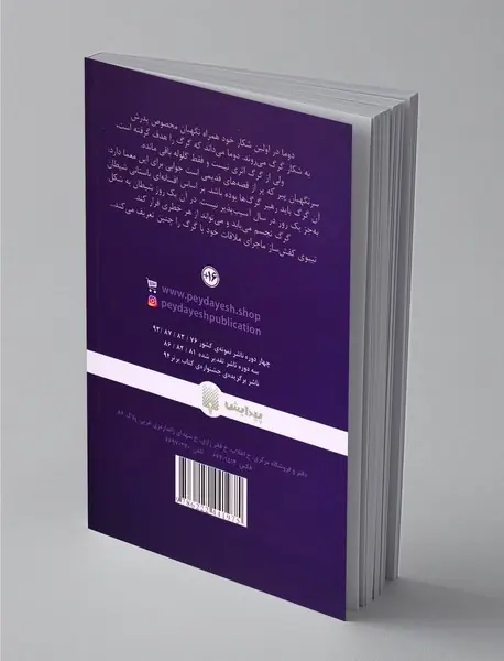 رهبر گرگ‌ها