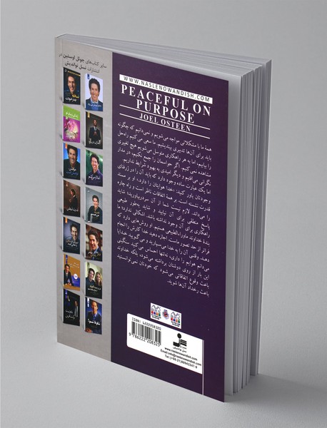 سرشار از آرامش