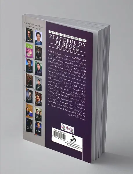 سرشار از آرامش