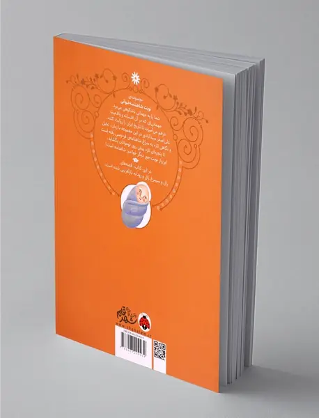 نوبت شاهنامه خوانی