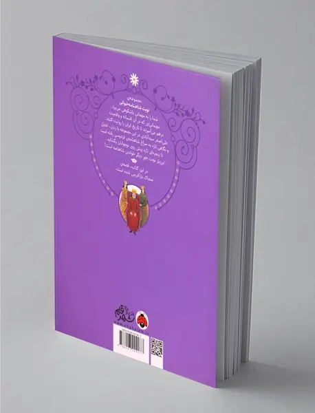 نوبت شاهنامه خوانی