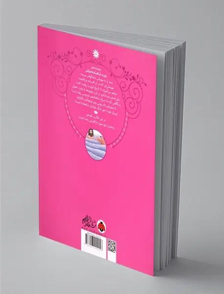 نوبت شاهنامه خوانی