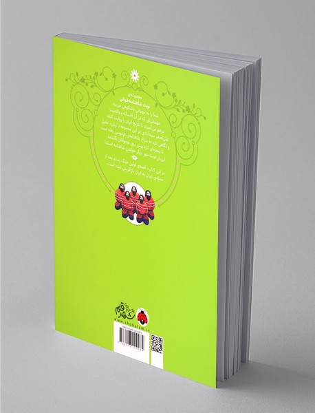 نوبت شاهنامه خوانی