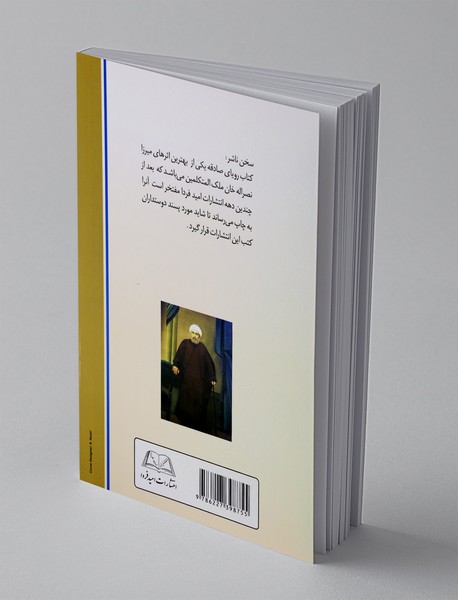 رویای صادقه