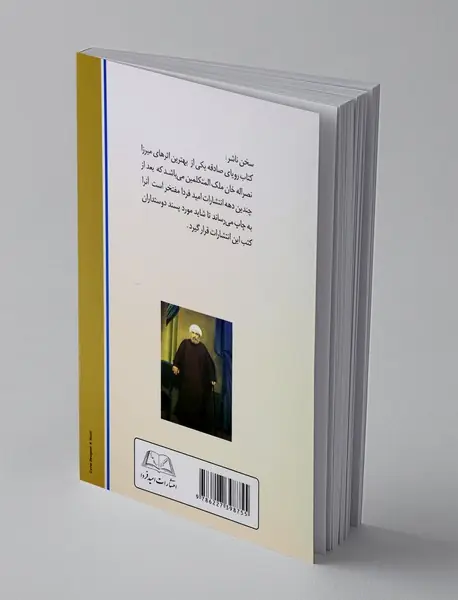 رویای صادقه