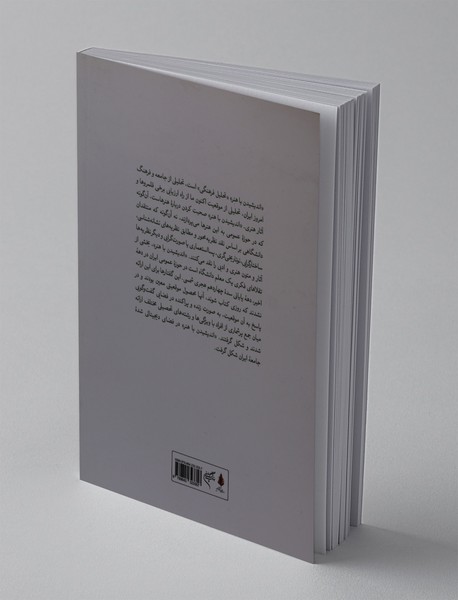 اندیشیدن با هنر