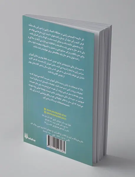 کلاس نابغه‌ها 3