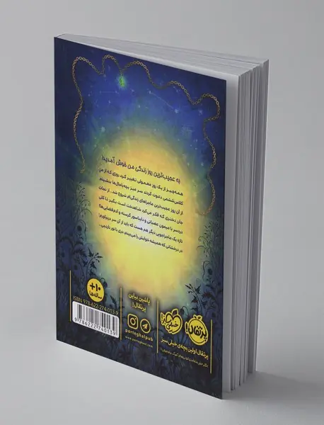 دری با نور نارنجی