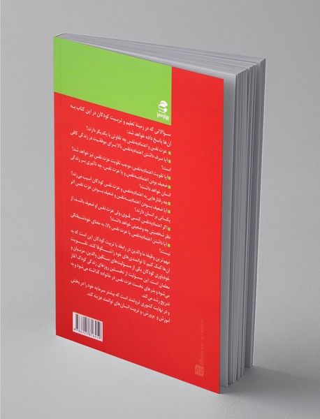 چگونه فرزندانی توانمند، سالم و با نشاط داشته باشیم؟