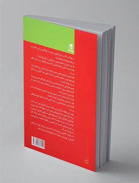 چگونه فرزندانی توانمند، سالم و با نشاط داشته باشیم؟