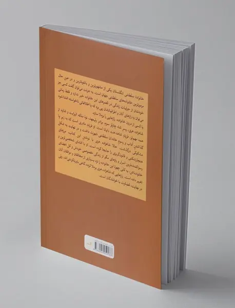 خاطرات شاهزاده هری