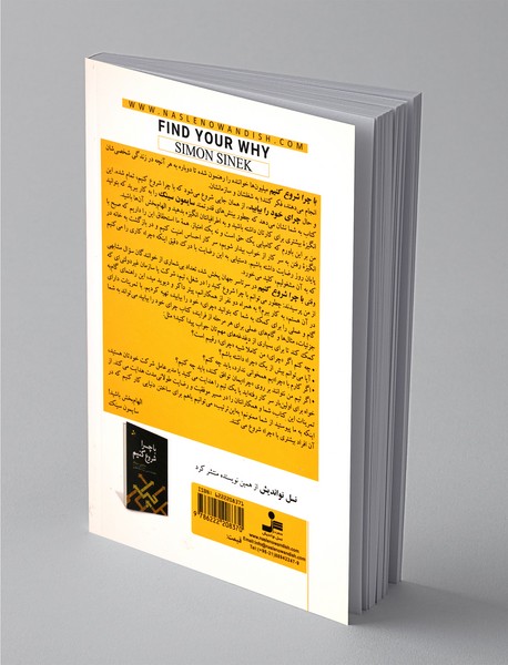 چرای خود را بیابید