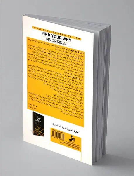 چرای خود را بیابید