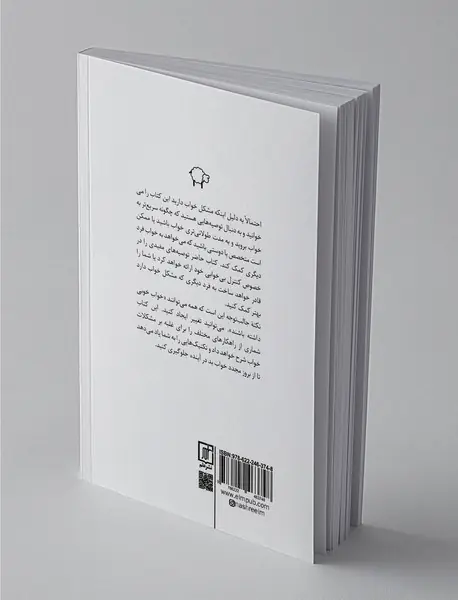 کنترل بی خوابی