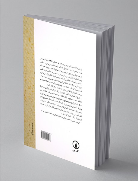 اخبارالطوال