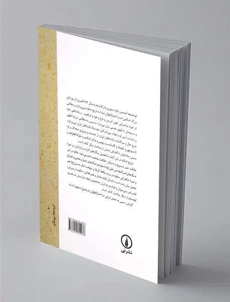 اخبارالطوال