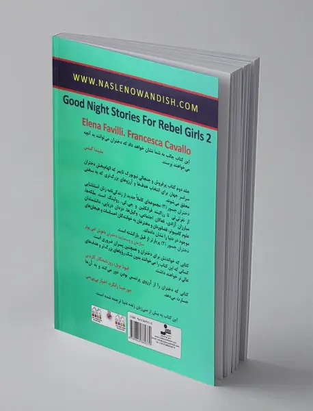 دختران جسور 2