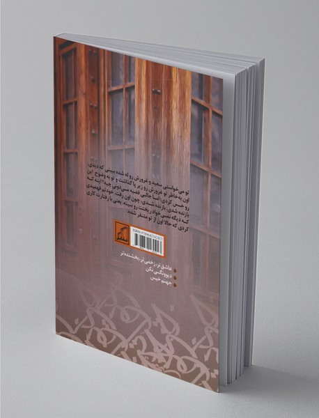 جای تو اینجا نیست