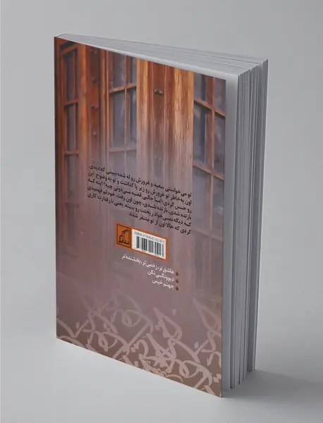 جای تو اینجا نیست