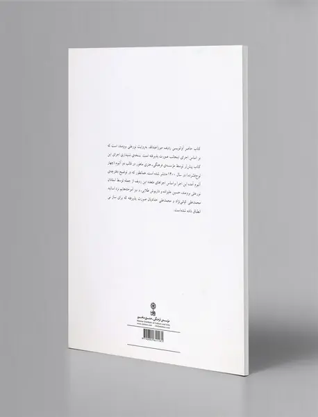 ردیف میرزا عبدالله برای نی