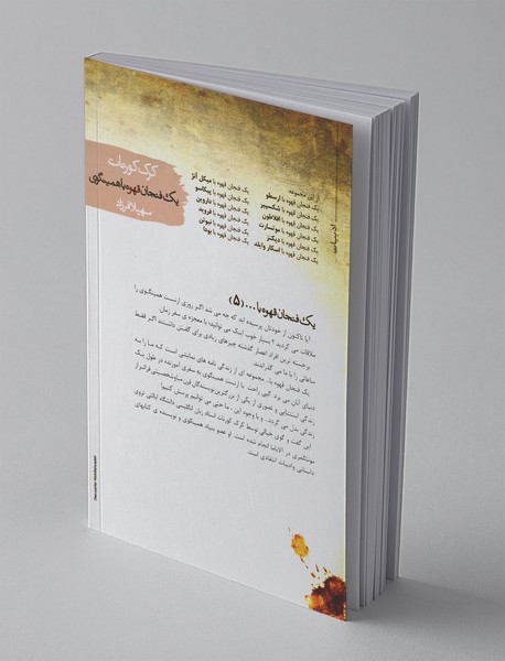 یک فنجان قهوه با همینگوی