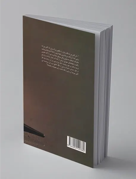 عاشقی با ژاکت سفید