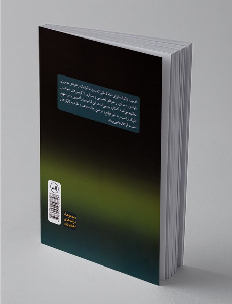 درآمدی تصویری بر فراکتال‌ها