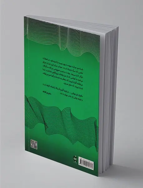 نفر بعدی‌ای که در بهشت ملاقات می‌کنید