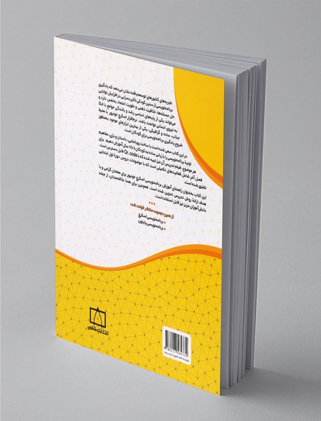 برنامه‌نویسی اسکرچ جونیور