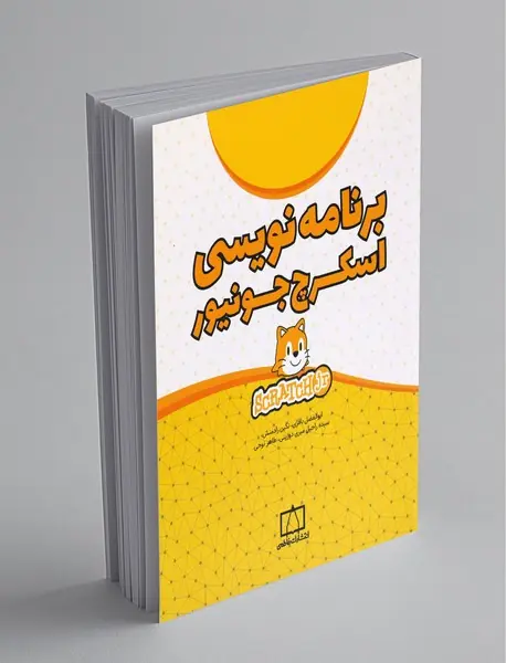 برنامه‌نویسی اسکرچ جونیور