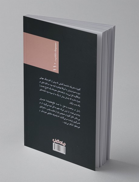 سرب داغ برای این خانم‌ها