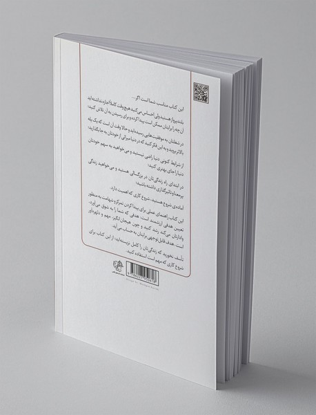 گام‌های موثر در شروع و توسعه‌ی کسب و کار