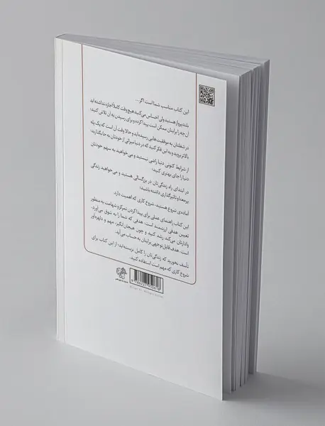 گام‌های موثر در شروع و توسعه‌ی کسب و کار