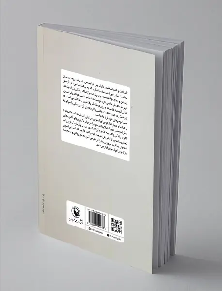 چگونه مانند مارکوس اورلیوس بیندیشیم