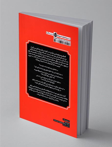 الفبای پدیدارشناسی