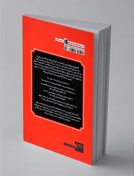 الفبای پدیدارشناسی