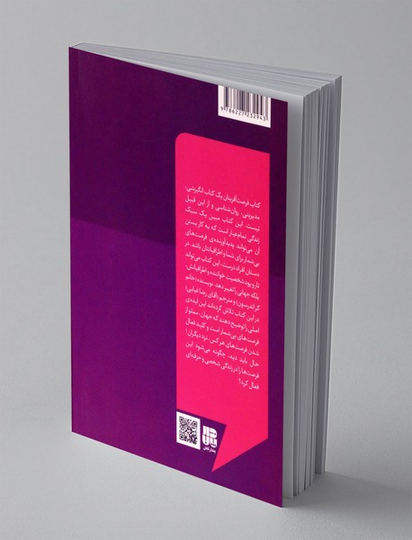 فرصت‌آفرینان 2