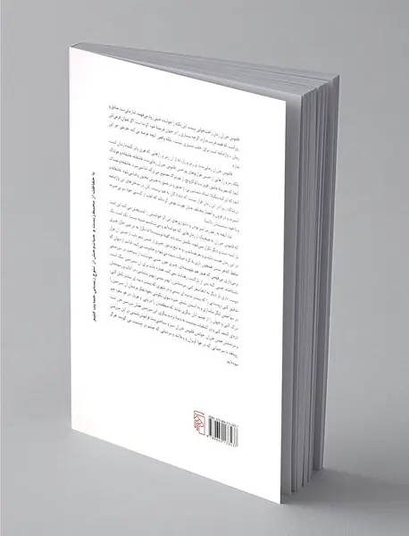 قاموس خزران