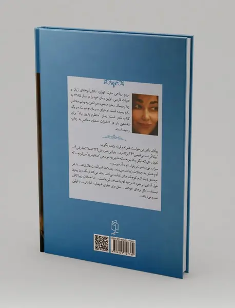 منتظرم بارون بیاد