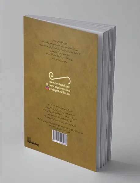 چهارمقاله (نظامی عروضی)