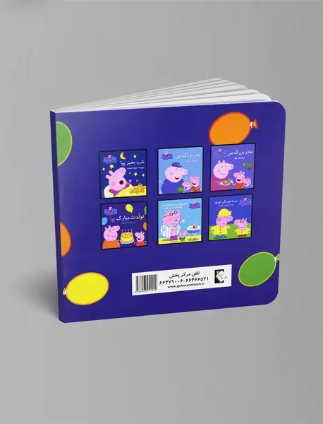 تولدت مبارک پپا