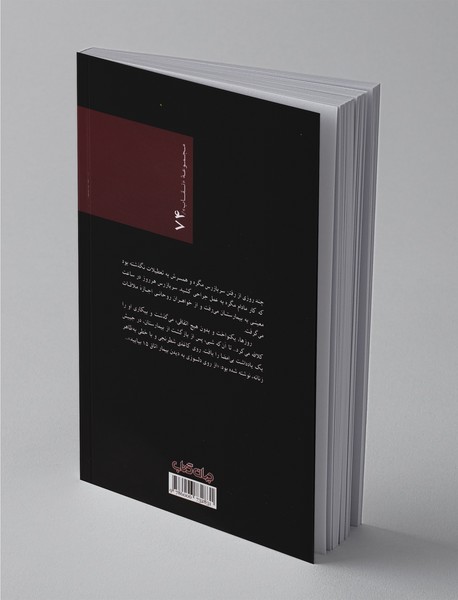 تعطیلات مگره