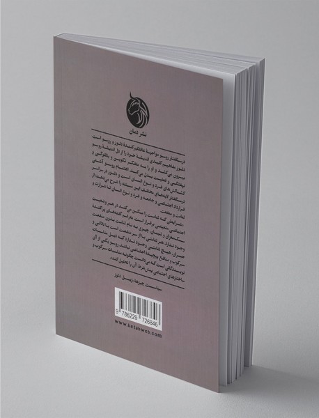 سیاست چیزها