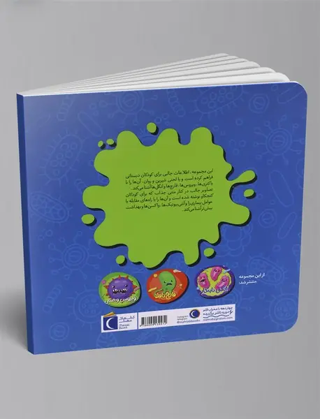 باکتری بدجنس