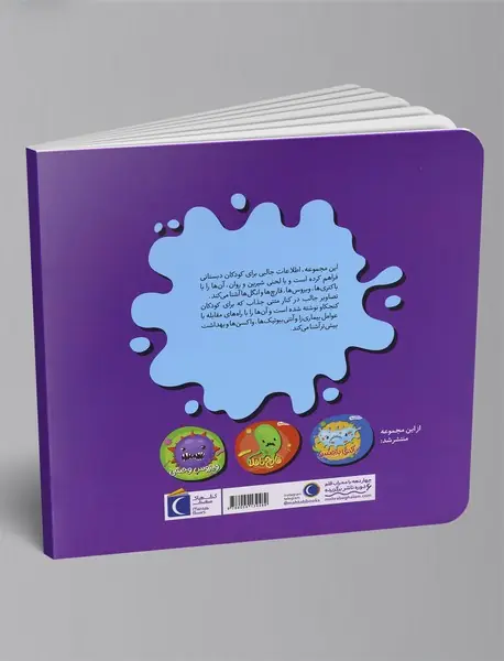 انگل نابه کار