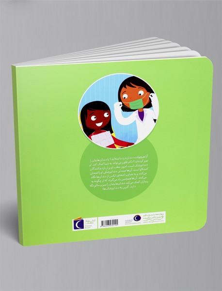 دندان‌پزشک