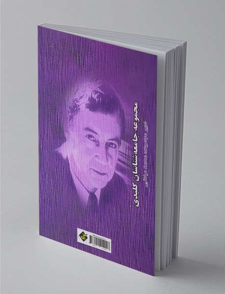 اروینگ گافمن