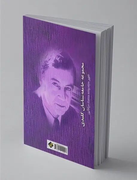 اروینگ گافمن